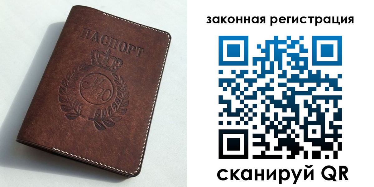временная регистрация адрес в Советской Гавани