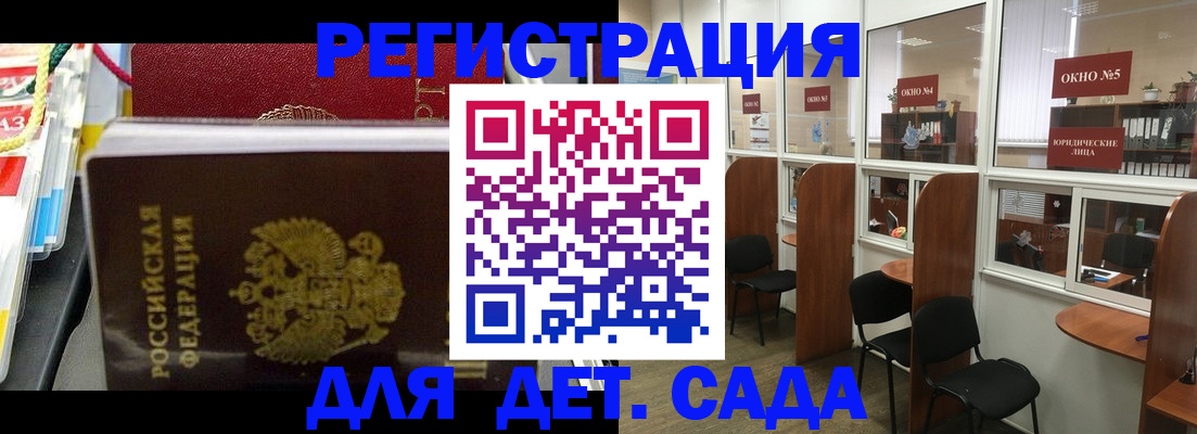 временная регистрация для всех в Советской Гавани